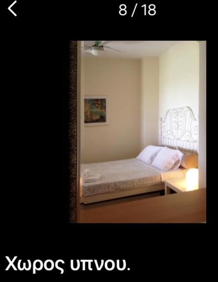 Lovely Apartm.Near Airport Kardiá Exterior foto