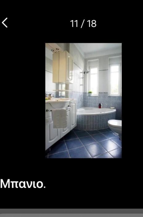 Lovely Apartm.Near Airport Kardiá Exterior foto